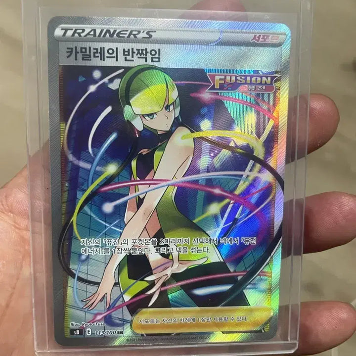 [BUNJANG] Pokemon Card Camille&