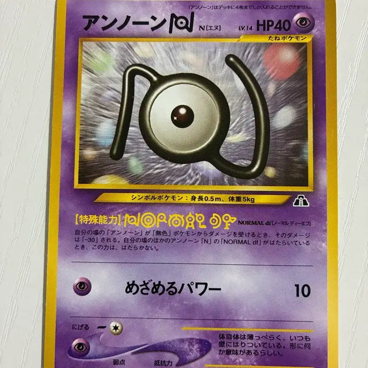 [BUNJANG] Pokemon Card Vintage Unown / 포켓몬카드 초기 안농