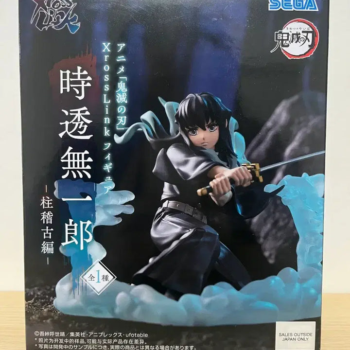 [BUNJANG] Sega Demon Slayer XrossLink Muichiro Tokito Figure / 세가 귀멸의칼날 XrossLink 토키토 무이치로 피규어