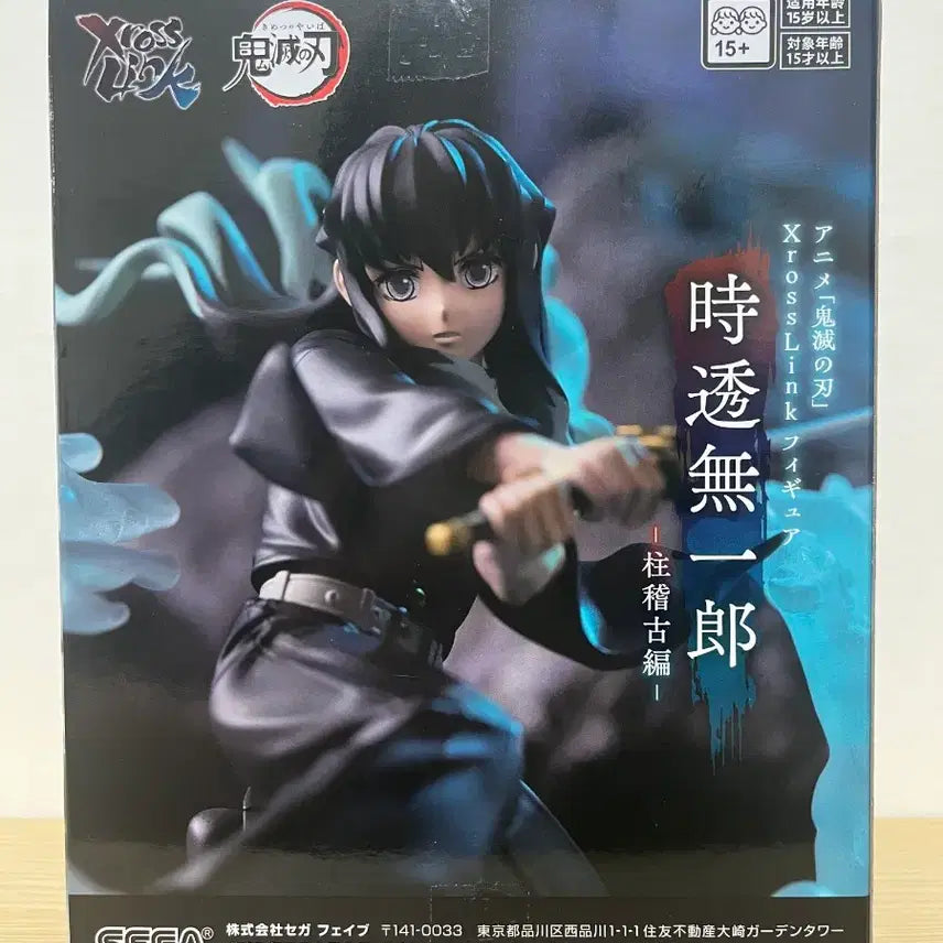 [BUNJANG] Sega Demon Slayer XrossLink Muichiro Tokito Figure / 세가 귀멸의칼날 XrossLink 토키토 무이치로 피규어