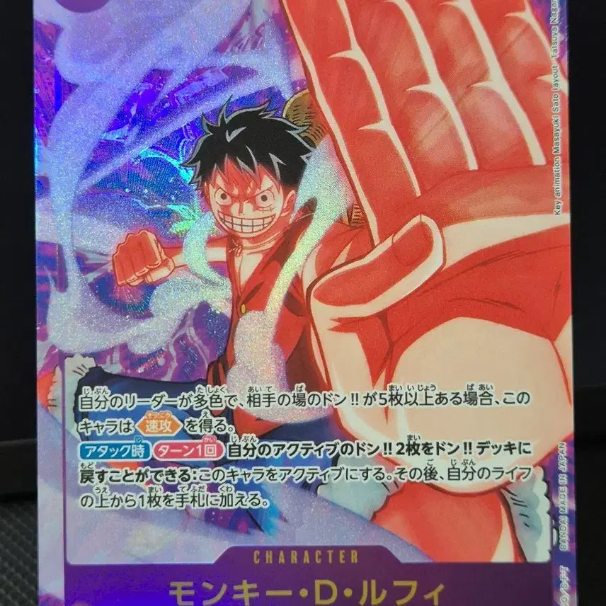 [BUNJANG] One Piece Card Monkey D. Luffy Chic Flare (EB02-061) / 원피스 카드 [일판] 몽키 D. 루피 시크 페레 (EB02-061)
