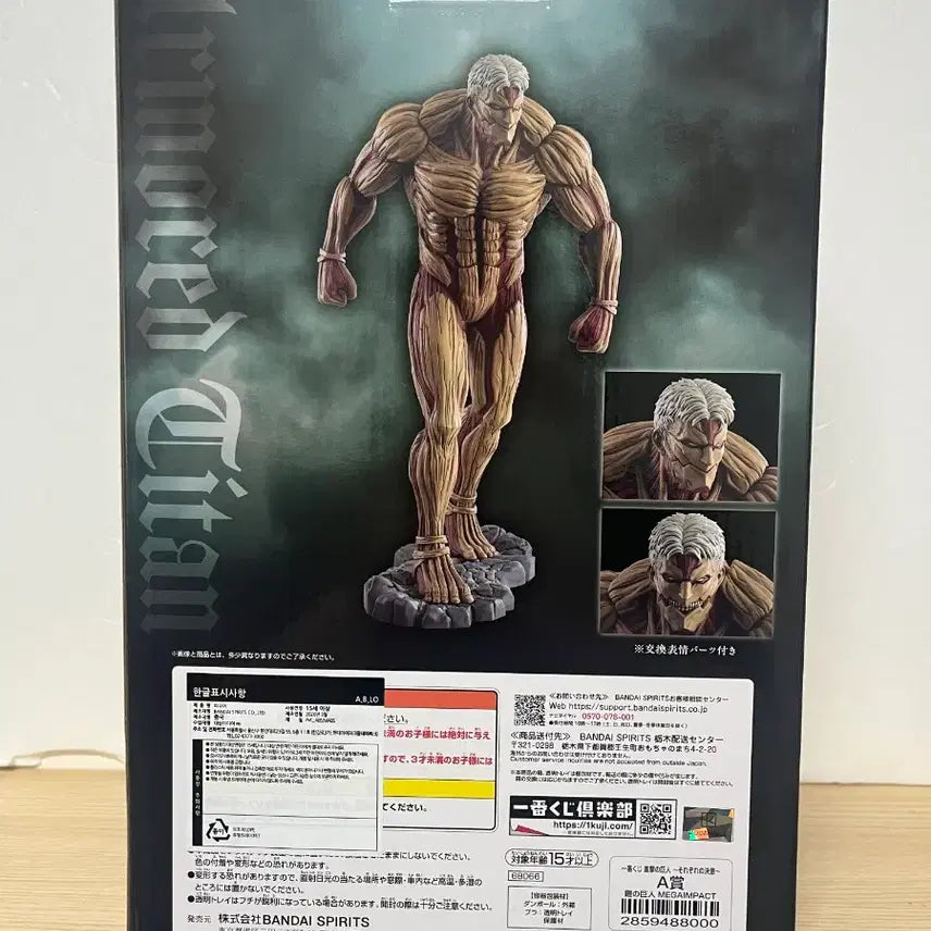 [SOLD OUT] 무료배송] 제일복권 진격의거인 각자의결의 A상 갑옷거인 피규어 판매