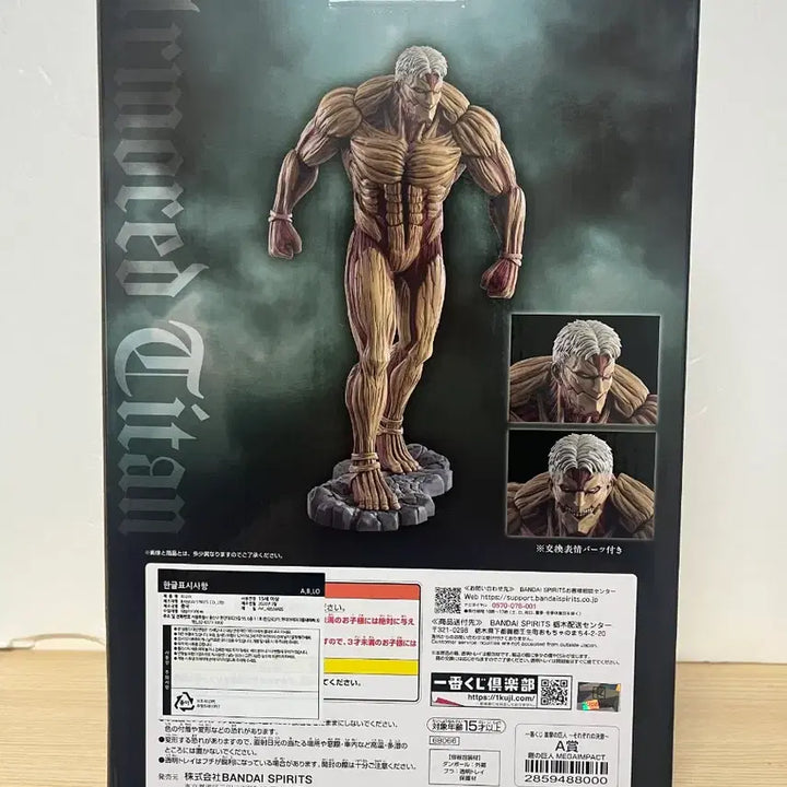 [SOLD OUT] 무료배송] 제일복권 진격의거인 각자의결의 A상 갑옷거인 피규어 판매