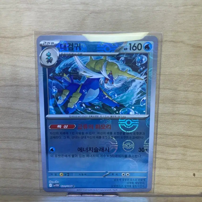 [BUNJANG] Pokemon Card Wyrdeer Monster Ball Rare / 포켓몬카드 대검귀 몬스터볼 레어