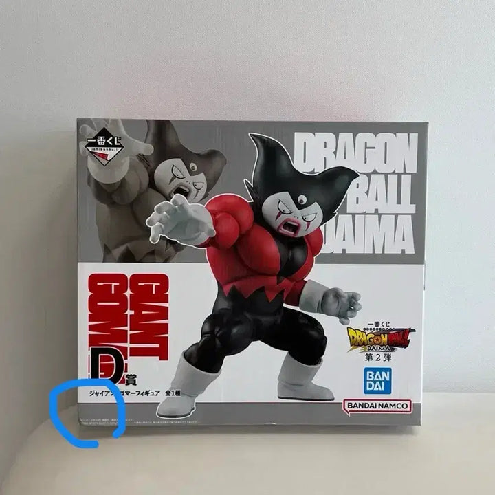 [BUNJANG] Dragon Ball Ichiban Kuji Daima D Prize King Piccolo (Unsealed) / (개봉) 드래곤볼 제일복권 쿠지 다이마 2 D상 킹고마