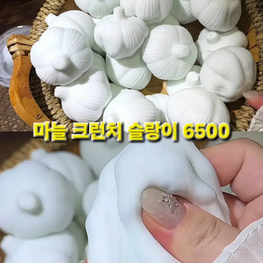 [BUNJANG] Crunchy Slimey Garlic Crunchy Slimey / 크런치슬랑이 마늘크런치슬랑이 크런치