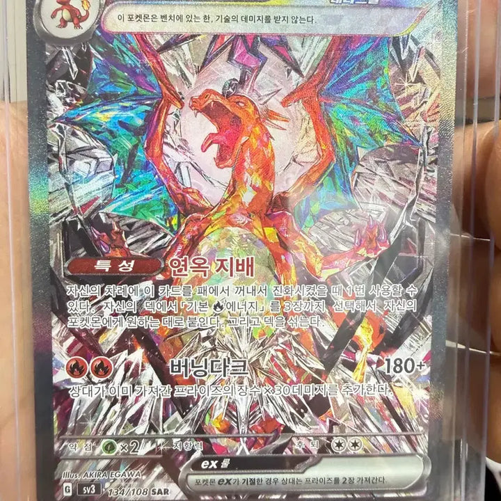 [BUNJANG] Pokemon Korean Edition Album Cards (Charizard, Pikachu) - Grade B / 한글판 포켓몬 앨범용 판매합니다~