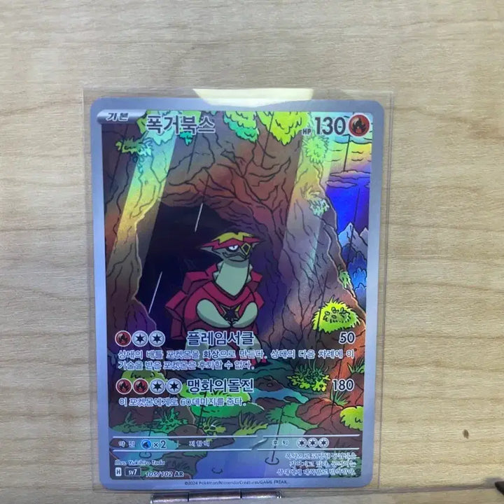 [BUNJANG] Pokemon Card Volcanion AR / 포켓몬카드 폭거북스 ar