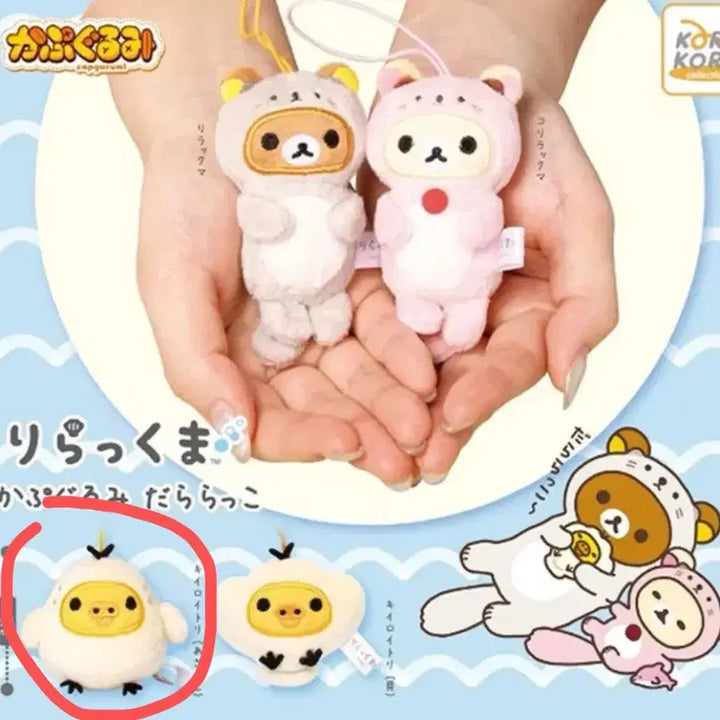 [BUNJANG] Rilakkuma Kiiroitori Gachapon Figure / 리락쿠마 키이로이토리 가챠