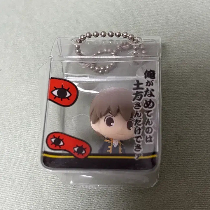 [BUNJANG] Gintama Okita Sougo Shopping Basket Keychain / 은혼 소고 장바구니 키링
