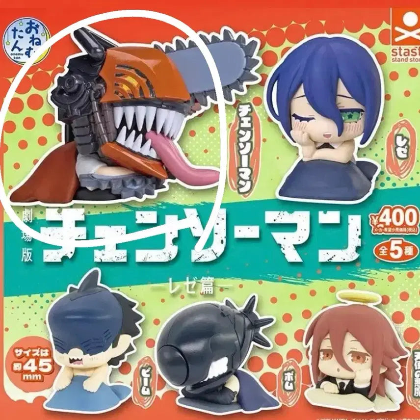 [BUNJANG] Chainsaw Man Onemutan Figure (Sealed) / 체인소맨 오네무탄 미개봉 체인소맨판매