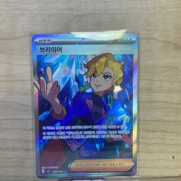 [BUNJANG] Pokemon Card Briar SR / 포켓몬카드 브라이어 sr