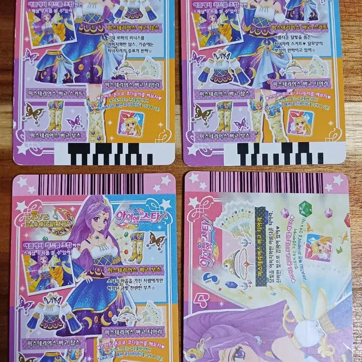[BUNJANG] Aikatsu! Mysterious Virgo Luna Constellation Frame Card / 아이엠스타 미스테리어스 버고 루나 별자리 프레 카드