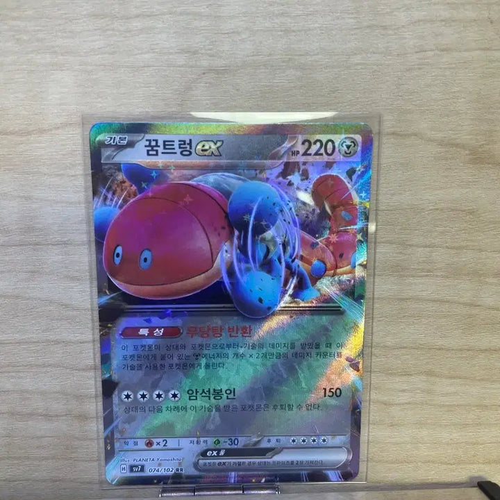 [BUNJANG] Pokemon Card Dream Truck ex RR / 포켓몬카드 꿈트렁 ex rr