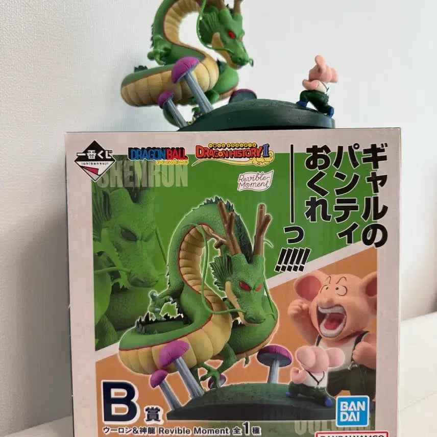 [BUNJANG] Dragon Ball Ichiban Kuji B Prize Shenron (Unsealed) / (개봉) 드래곤볼 제일복권 쿠지 B상 신룡