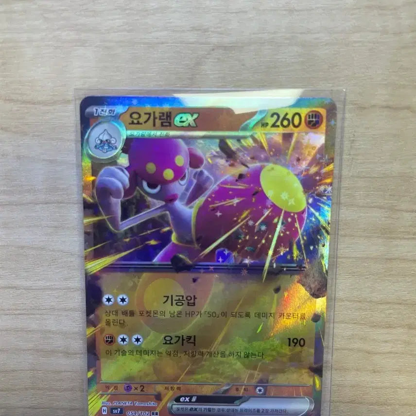 [BUNJANG] Pokemon Card Yoga Ram ex RR / 포켓몬카드 요가램 ex rr
