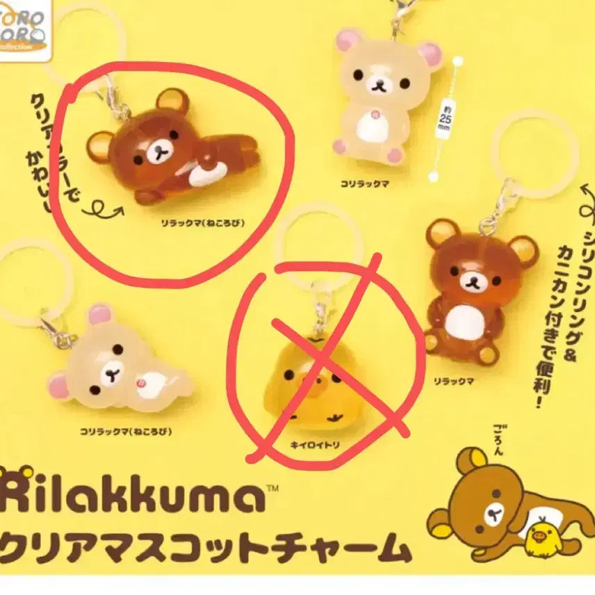 [BUNJANG] Rilakkuma Gacha Mejirushi Strap / 리락쿠마 가챠 메지루시