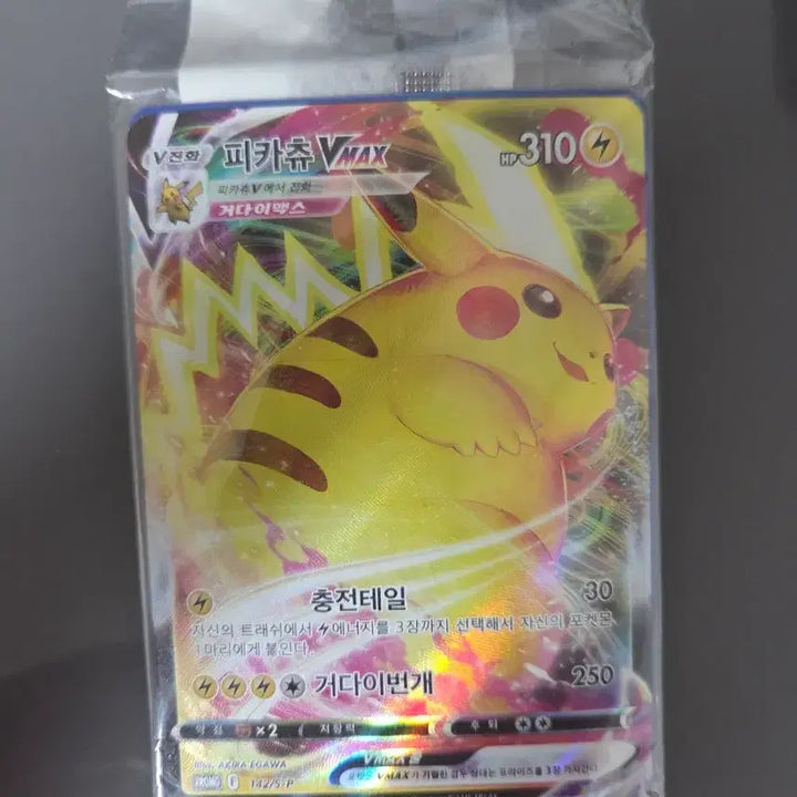 [BUNJANG] Pokemon Card Pikachu VMAX Choco Cereal Edition / 포켓몬카드 피카츄 VMAX 첵스초코판 팝니다