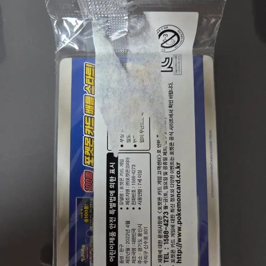 [BUNJANG] Pokemon Card Pikachu VMAX Choco Cereal Edition / 포켓몬카드 피카츄 VMAX 첵스초코판 팝니다