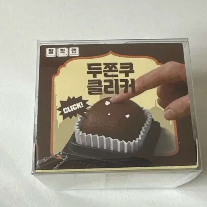 [BUNJANG] Doo Jjok Ku Clicker Sealed &amp; Unsealed Bundle Set / 두쫀쿠 클리커 미개봉+개봉 일괄