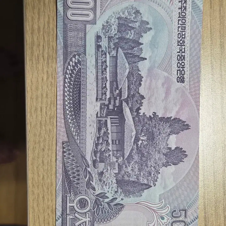 [BUNJANG] North Korean 5000 Won Banknote / 상태 좋은 북한지폐5000원
