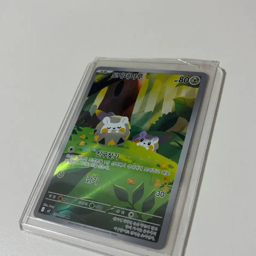 [BUNJANG] Pokemon Card Togedemaru AR / 포켓몬카드 토게데마루 AR