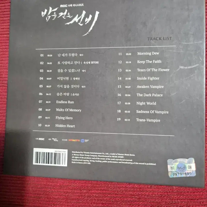 [BUNJANG] The Scholar Who Walks the Night OST Part 1 CD / 밤을 걷는 선비 OST Part. 1 음반시디