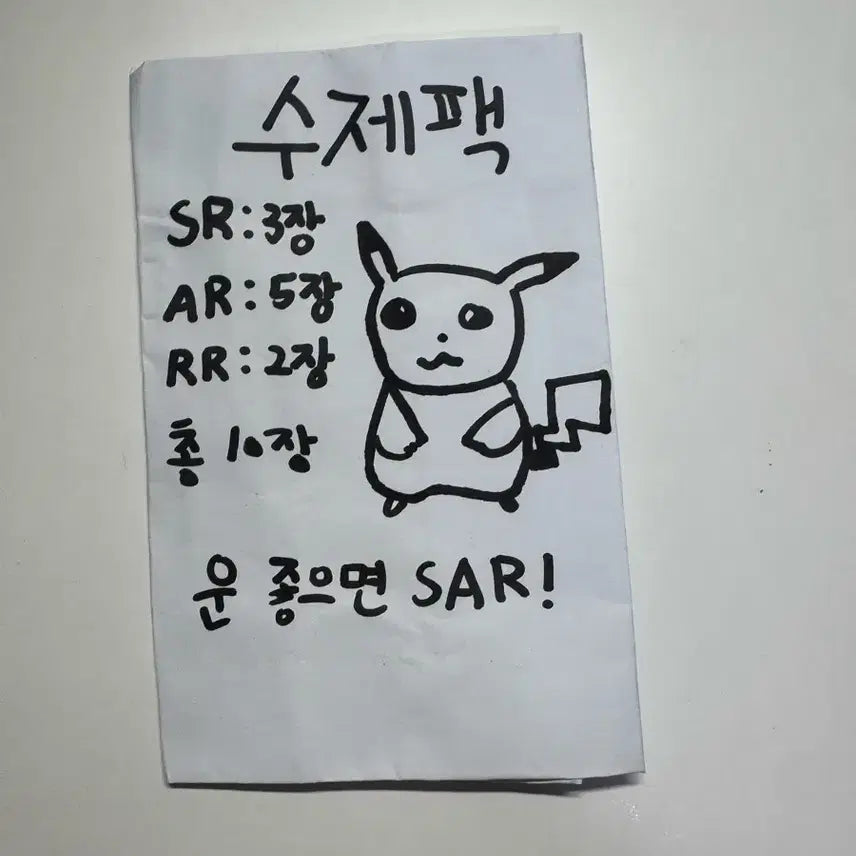 [BUNJANG] Custom Pokémon Card Pack / 포켓몬카드 수제팩