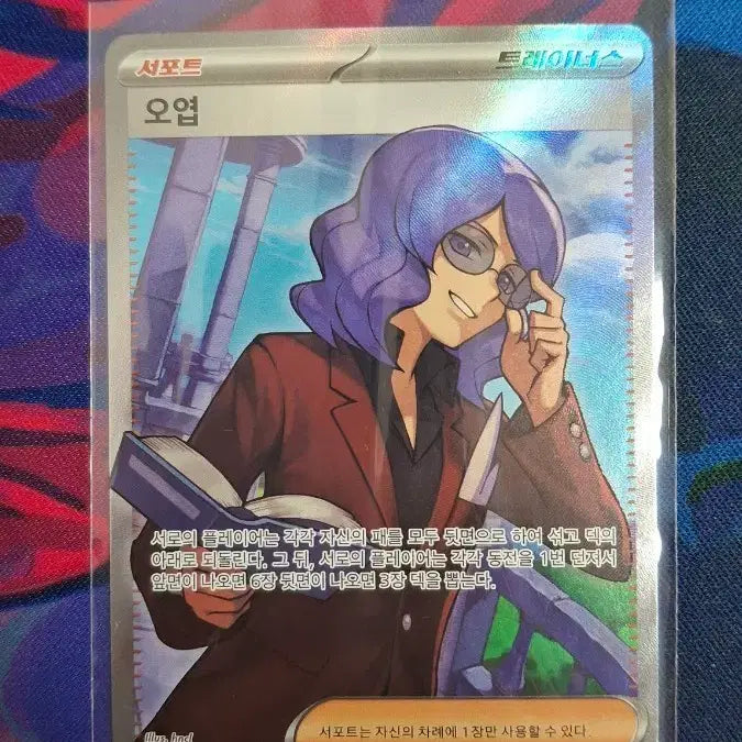 [BUNJANG] Pokemon Card - Oyeop SR 088/066 / 포켓몬 카드 오엽 SR 088/066