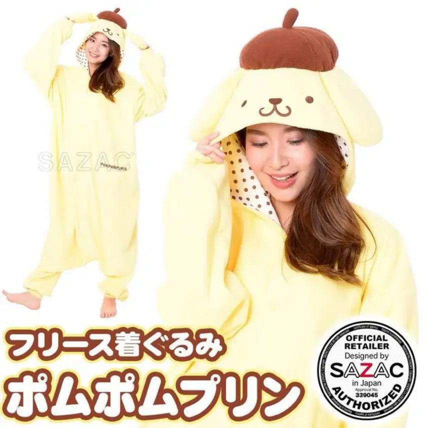 [SOLD OUT] SAZAC 폼폼푸린 동물잠옷 (1회착)