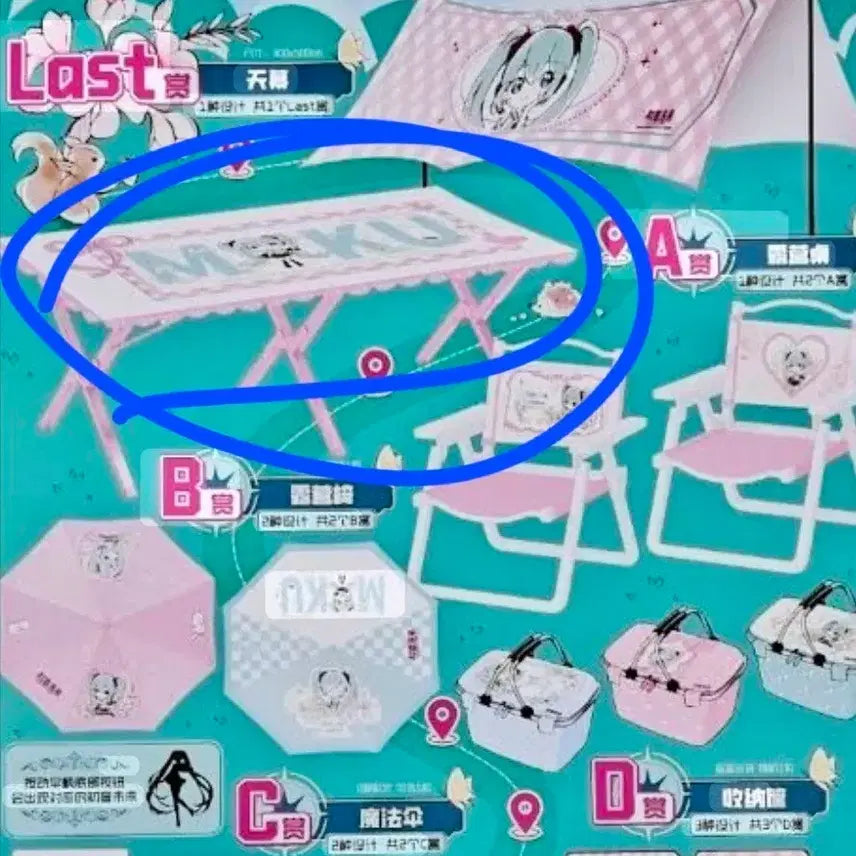 [BUNJANG] Hatsune Miku Camping KUJI A Prize Table / 찐급처)택포 하츠네 미쿠 캠핑 쿠지 a상 테이블 팔아요