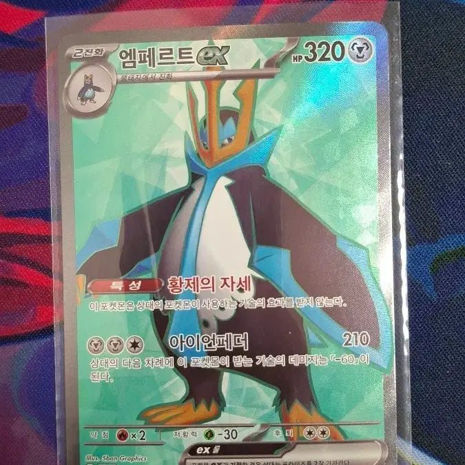 [BUNJANG] Emperte EX SR Trading Card / 엠페르트 EX SR
