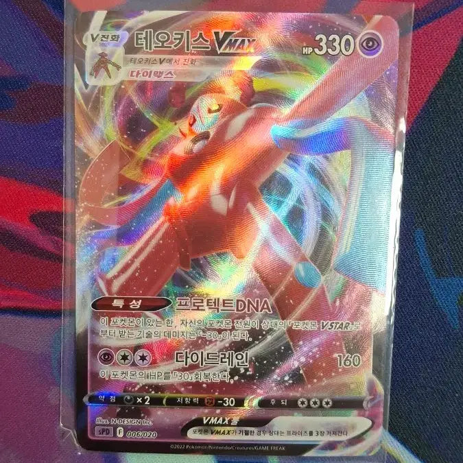 [BUNJANG] Pokemon Card Deoxys VMAX / 포켓몬 카드 테오키스 VMAX