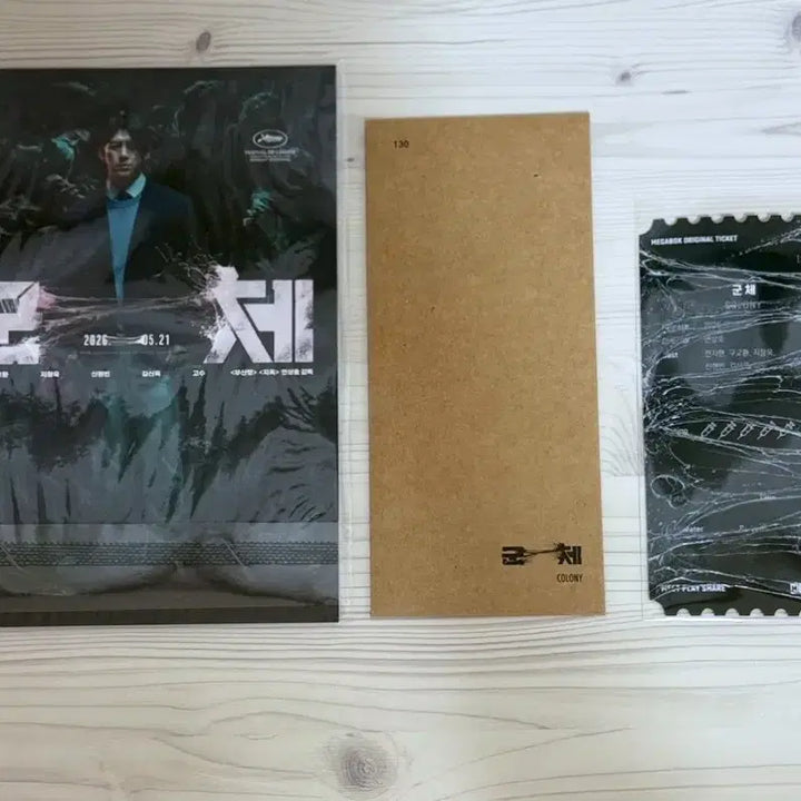 [BUNJANG] ARMYPEDIA Bundle Set Originality Ticket + TTT + Accordion Postcard Set / 3종 일괄) 군체 특전 오티 오리지널티켓 + ttt + 아코디언 엽서