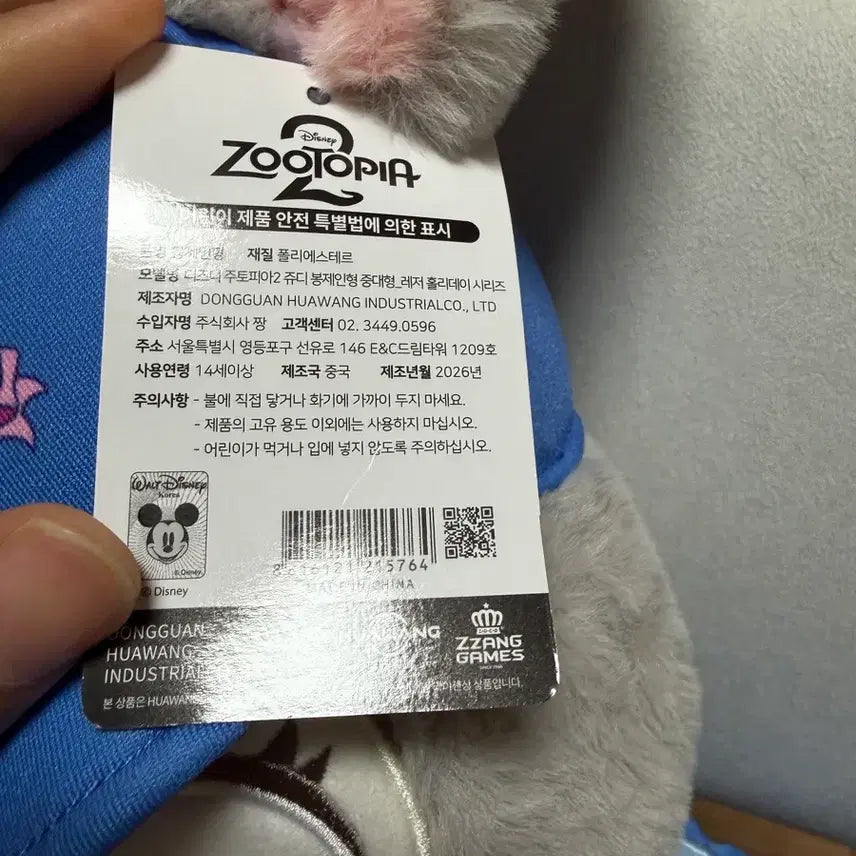 [BUNJANG] Zootopia Judy Hopps Plush Doll / 주토피아 주디 인형