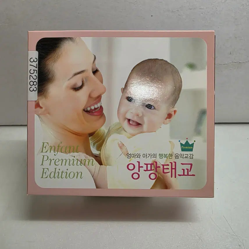 [BUNJANG] Anpang Prenatal Premium 4CD Set / 앙팡 태교 프리미엄 4CD SET