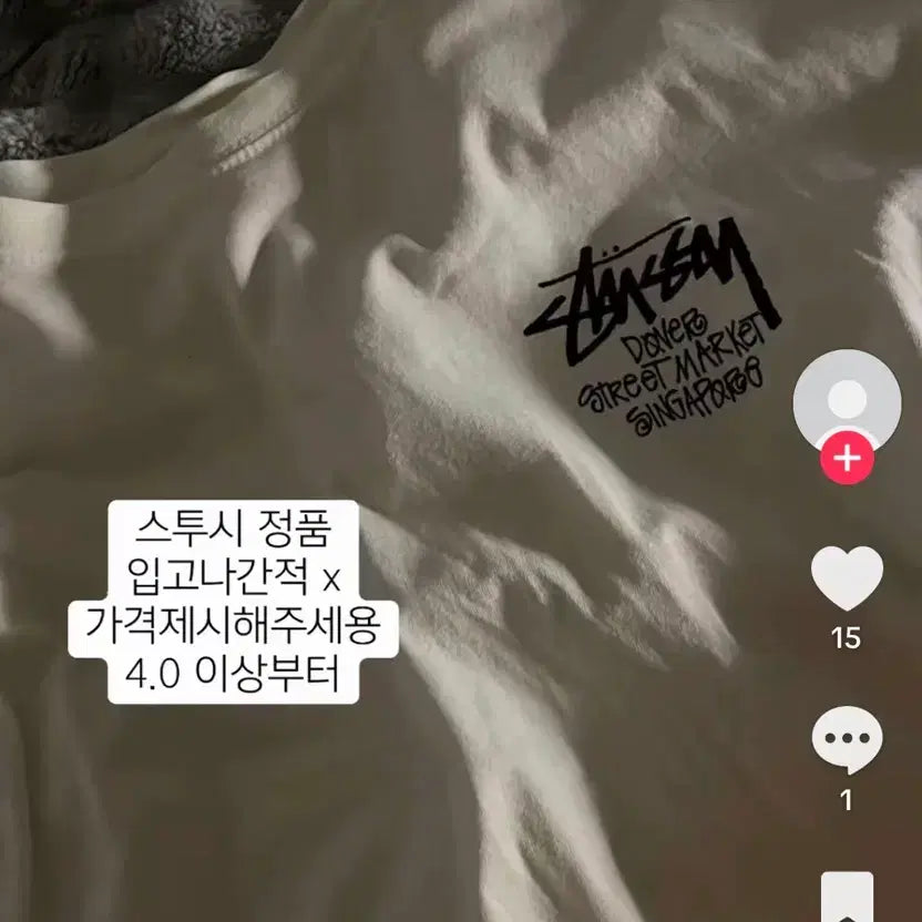 [BUNJANG] Stussy Genuine T-shirt / 스투시 판매(정품)