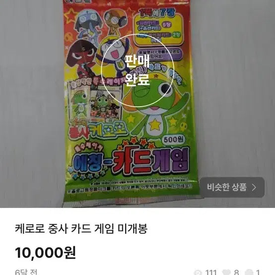 [BUNJANG] Keroro the Frog Graded Card / 개구리중사 케로로카드 미개봉 30장