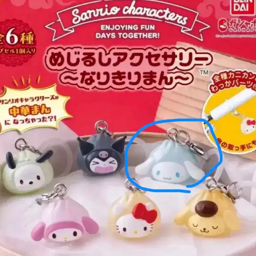 [BUNJANG] Sanrio Cinnamoroll Chinese Dumpling Meji-Rushi Gacha / 산리오 시나모롤 중화 만두 메지루시 가챠 판매