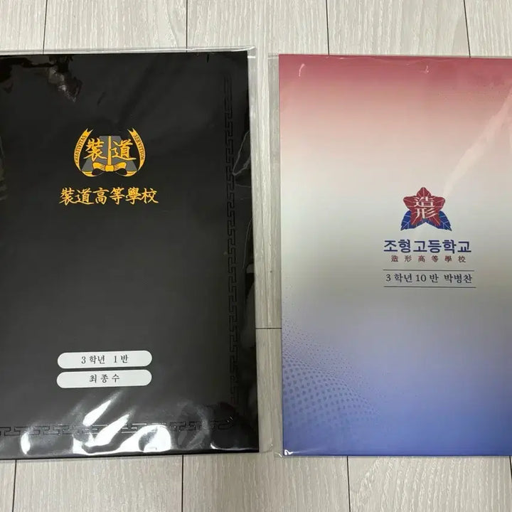 [BUNJANG] Jangdo High School Student ID Photo Set / 최종수 박병찬 장도고 조형고 학생증 증명사진 세트 종뱅
