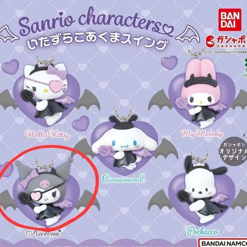 [BUNJANG] Sanrio Kuromi Devil Swing Gacha Sealed / 산리오 쿠로미 악마 스윙 가챠 미개봉