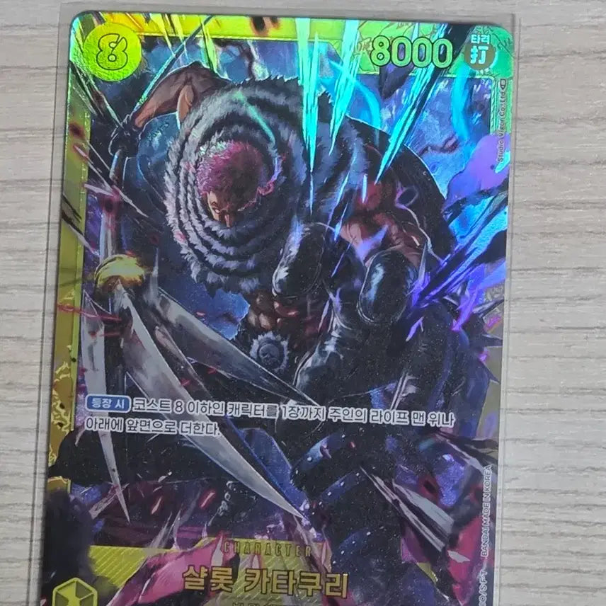 [BUNJANG] One Piece Card Charlotte Katakuri SEC (OP03-123) / 원피스카드 번호OP03-123 샬롯 카타쿠리sec(서비스 있