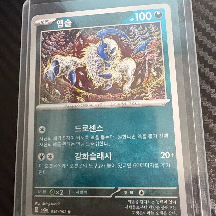 [BUNJANG] Shinjikinda Art Pokemon Card Bundle / 신지킨다 그림 포켓몬카드 팝니다