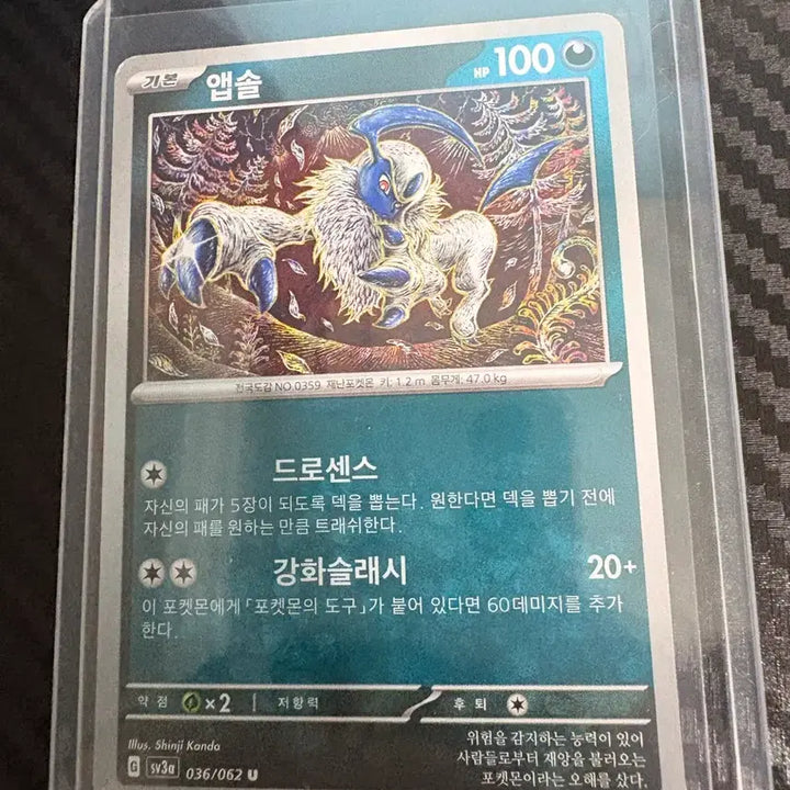 [BUNJANG] Shinjikinda Art Pokemon Card Bundle / 신지킨다 그림 포켓몬카드 팝니다