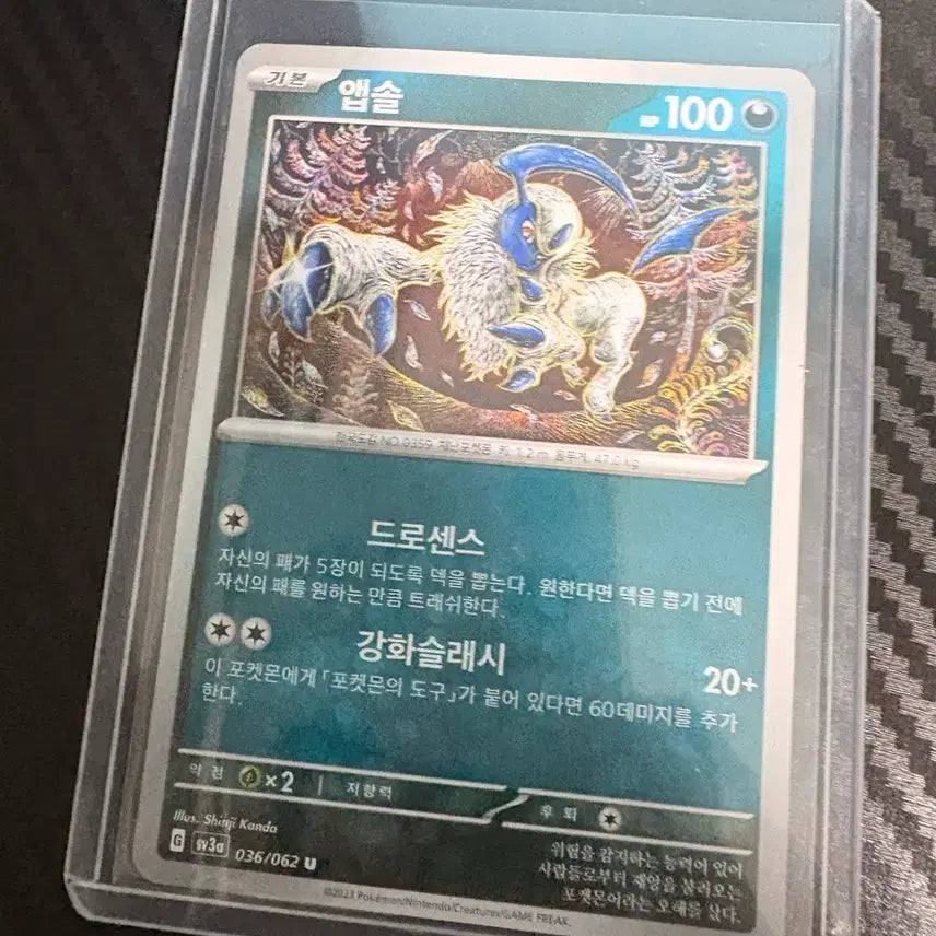 [BUNJANG] Shinjikinda Art Pokemon Card Bundle / 신지킨다 그림 포켓몬카드 팝니다