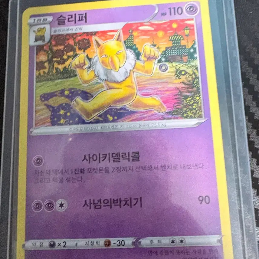 [BUNJANG] Shinjikinda Art Pokemon Card Bundle / 신지킨다 그림 포켓몬카드 팝니다
