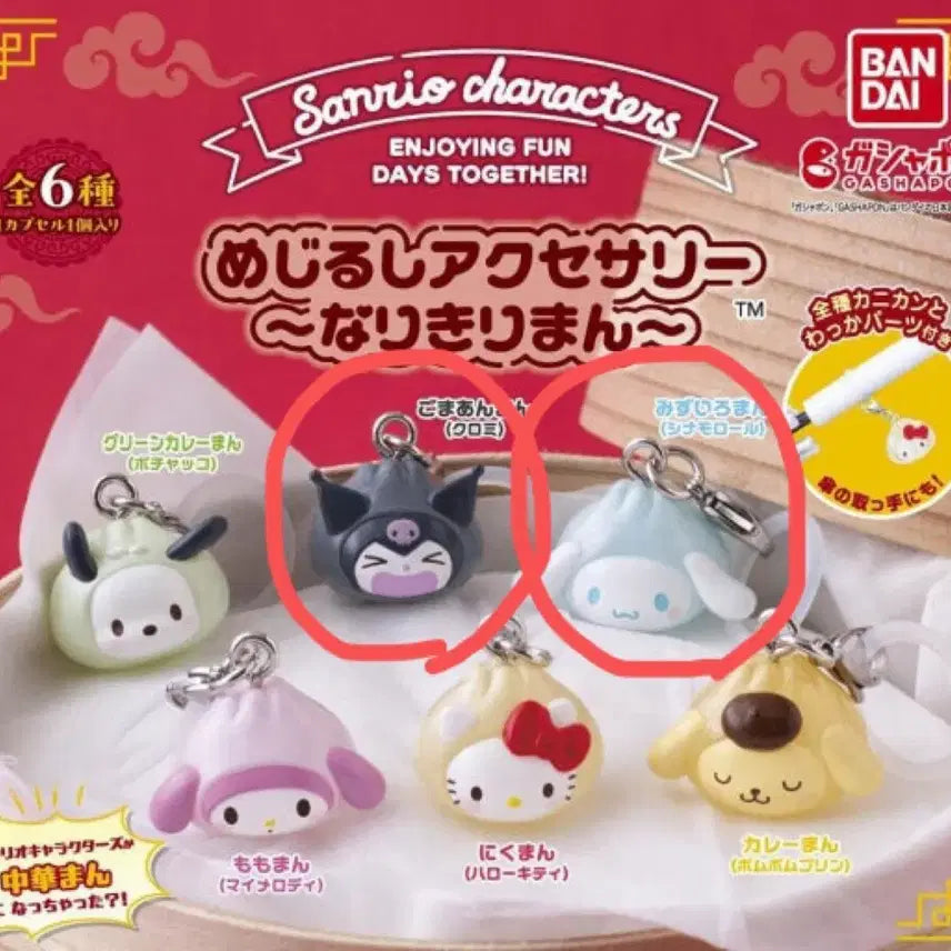 [BUNJANG] Bandai Sanrio Mandu Menjilushi Gacha Figure / 산리오 만두 멘지루시 반다이 가챠 (정품)