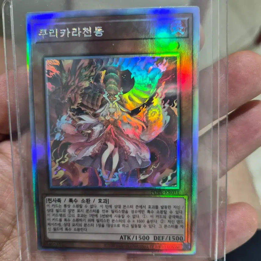 [BUNJANG] Kurikara Thiên Long POTE-KR031 Special Summon Monster Card / 쿠리카라천동 POTE-KR031 특수소환 몬스터카드