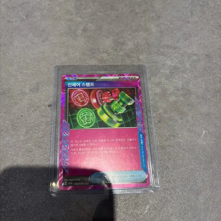 [BUNJANG] Pokemon Card Unfair Stamp ACE 055/066 / 포켓몬카드 언페어 스탬프