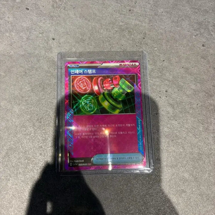 [BUNJANG] Pokemon Card Unfair Stamp ACE 055/066 / 포켓몬카드 언페어 스탬프